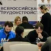 Уровень безработицы в Подмосковье достиг рекордно низких показателей за последние десять лет