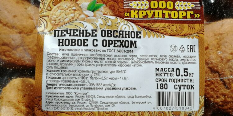 Печенье овсяное новое с орехом ТМ КРУПТОРГ 0,5 кг.