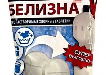 БЕЛИЗНА нового поколения Таблетки 30шт 10л в му ООО АЛДЕЗ