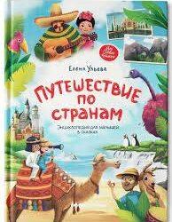 Детские книги Издательства ФЕНИКС ПРЕМЬЕР для развития ребенка в ассортименте, 2026 см, мяг. облож