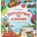 Детские книги Издательства ФЕНИКС ПРЕМЬЕР для развития ребенка в ассортименте, 2026 см, мяг. облож