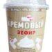 Десерт Кремовый зефир маршмелоу, 200гр Изобилие ООО