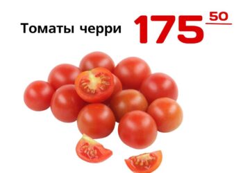 Томаты черри краснные, вес.