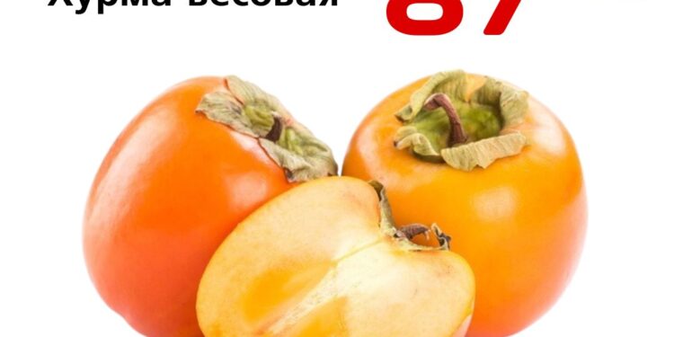 Хурма ВЕСОВАЯ 1 кг