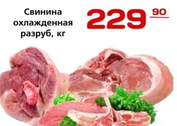 Свинина на кости Туши,полутуши,отруб,разруб охл.