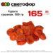 Курага сушеная, 500 гр, ООО Аф Трейд