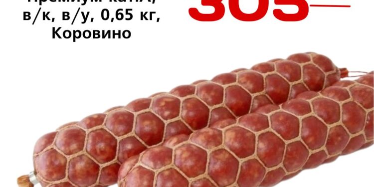 Сервелат Премиум кат.А, вк, ву, 0,65 кг, Коровино Останкинский МК АО