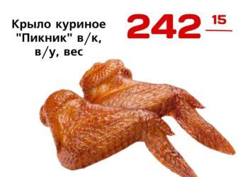 Крыло куриное Пикник вк, ву, вес Экопространство ООО