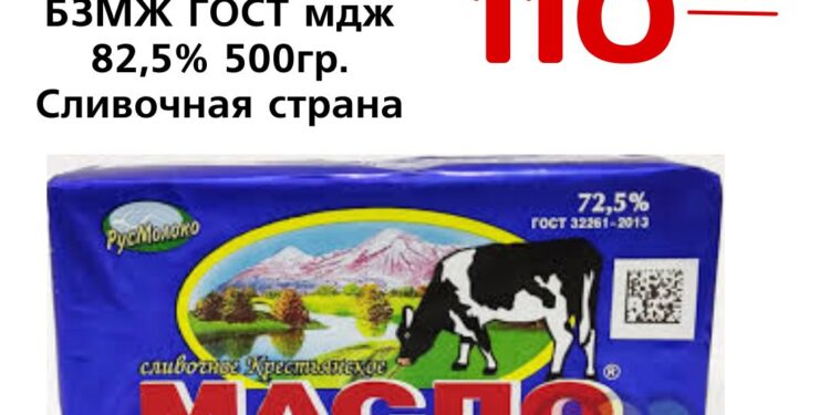 Масло сливочное БЗМЖ ГОСТ мдж 82,5 500гр. Сливочная страна