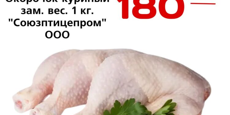 Окорочок куриный зам. вес. 1 кг. Союзптицепром ООО