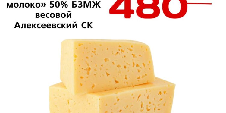 Сыр Топленое молоко 50 БЗМЖ весовой Алексеевский СК