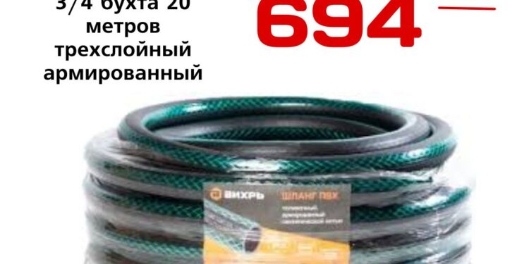 Шланг поливочный 34 бухта 20 метров трехслойный армированный