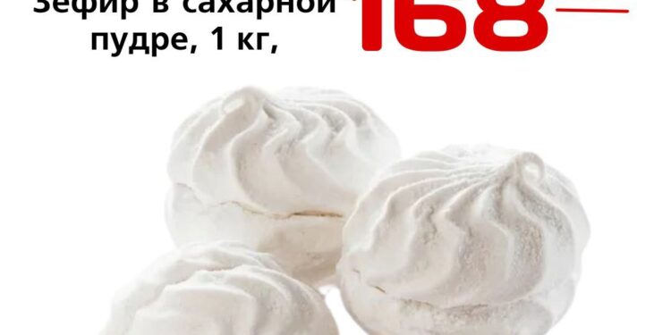 Зефир в сахарной пудре, 1 кг, Пекарь ООО