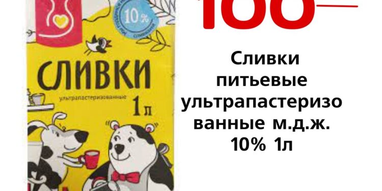 Сливки питьевые ультрапастеризованные м.д.ж. 10 1л