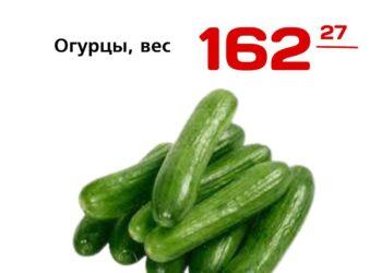 огурцы, вес
