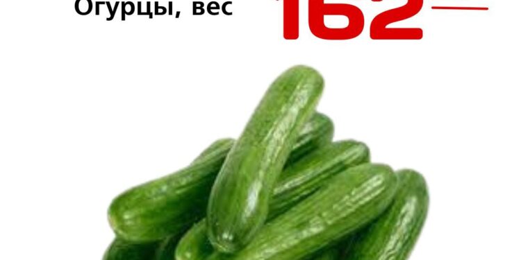 огурцы, вес
