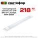 Светодиодный светильник 45W DPO IP 1,2метра, 6000 6500К
