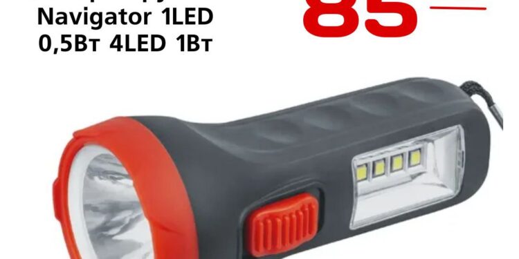 Фонарик ручной Navigator 1LED 0,5Вт 4LED 1Вт