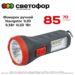 Фонарик ручной Navigator 1LED 0,5Вт 4LED 1Вт