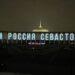 В Музее Победы откроется выставка к 80-летию освобождения Крыма