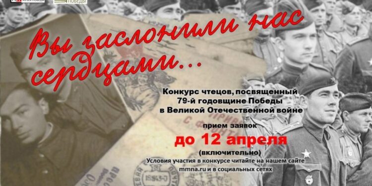 В Красногорском филиале Музея Победы выберут лучших чтецов