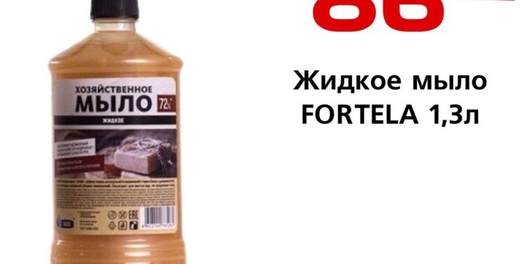 Жидкое мыло FORTELA 1,3л
