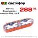 Ветчина Владимирская стандарт 800г, кат.Б, ООО Владимирский стандарт