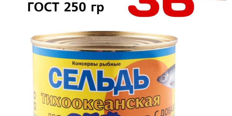 Сельдь НДМ ГОСТ 250 гр. КЗ Дальневосточный.