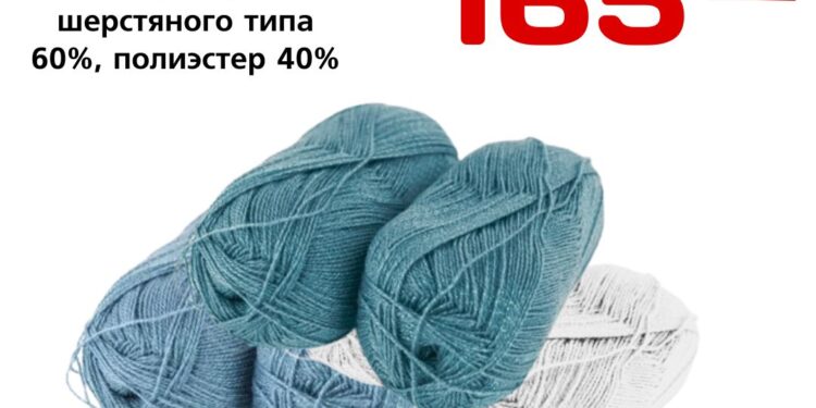 Пряжа вЯзунчик 200гр. акрил шерстяного типа 60, полиэстер 40