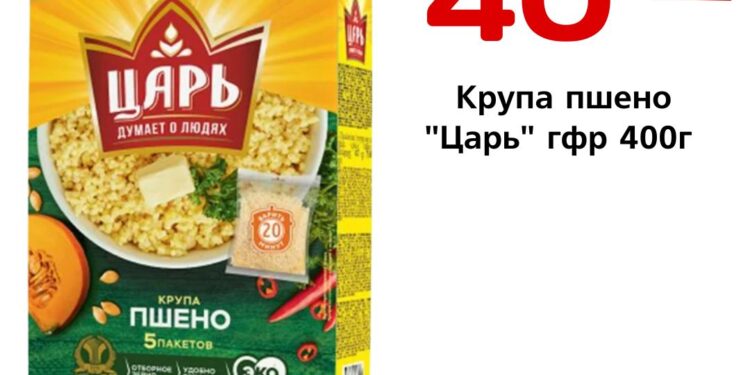 Крупа пшено Царь гфр 400г Объединение Союзпищепром