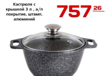 Кастрюля с крышкой 3 л , ап покрытие, штамп. алюминий