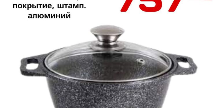 Кастрюля с крышкой 3 л , ап покрытие, штамп. алюминий