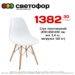 Стул пластиковый 810450410 см, вес 3,4 кг, нагрузка 120 кг