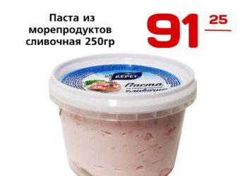 Паста из морепродуктов сливочная 250гр, Рыбная сеть