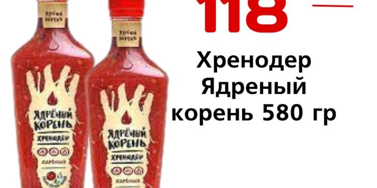 Хренодер Ядреный корень 580 гр Адмирал ТК ООО