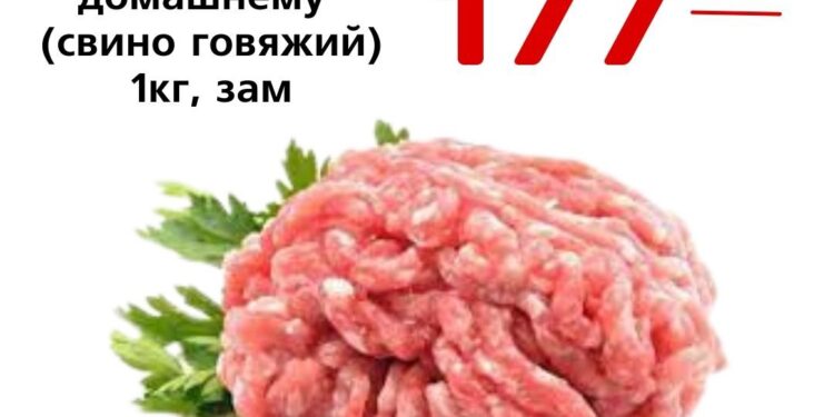 Фарш По домашнему свино говяжий 1кг, зам., ООО Горпищепром