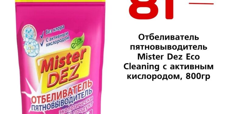 Отбеливатель пятновыводитель Mister Dez Eco Cleaning с активным кислородом, 800гр. ООО ЕвроТек