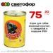 Корм для собак влажный кусочки с говядиной и сердцем 850г