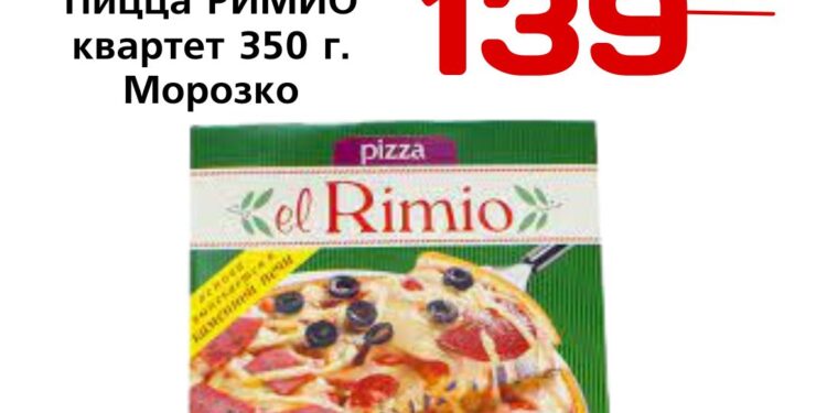 Пицца РИМИО квартет 350 г. Морозко