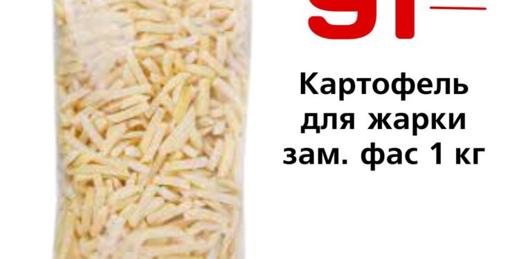 Картофель для жарки зам. фас 1 кг Россия