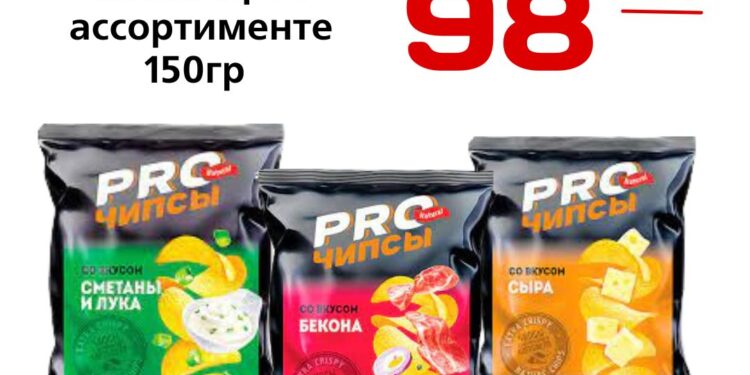 Чипсы Про в ассортименте 150гр КДВ Групп ООО