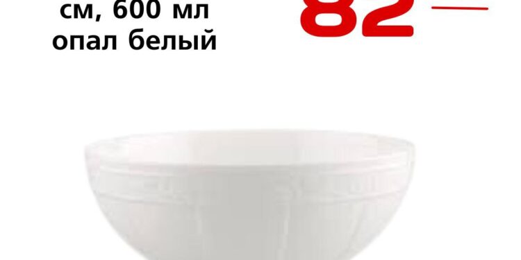 Салатник D16 см, 600 мл опал белый