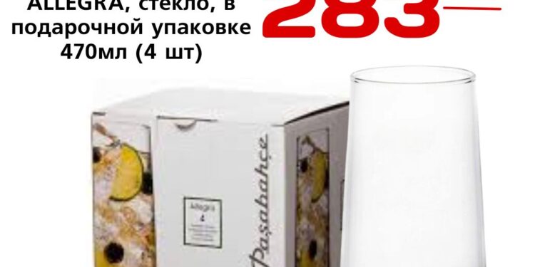 Набор стаканов ALLEGRA, стекло, в подарочной упаковке 470мл 4 шт