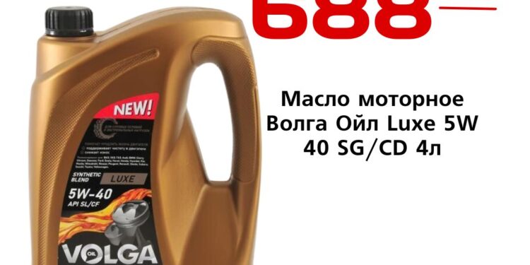Масло моторное Волга Ойл Luxe 5W 40 SGCD 4л