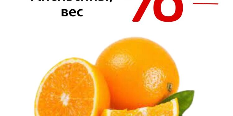 апельсины,вес