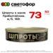 Шпроты в масле Прибалтийские, жб, 160г., БКК ООО