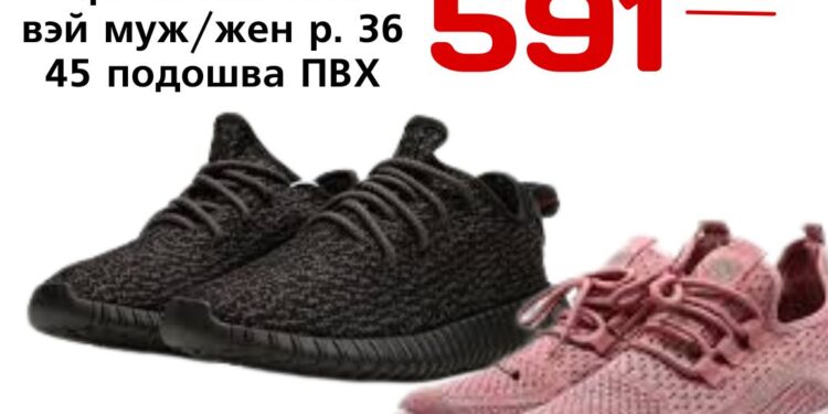 Кроссовки Иззи вэй мужжен р. 36 45 подошва ПВХ