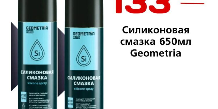 Силиконовая смазка 650мл Geometria