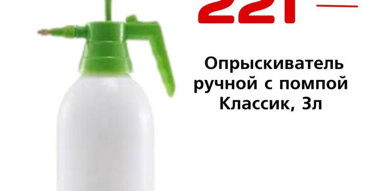 Опрыскиватель ручной с помпой Классик, 3л