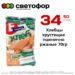 Хлебцы хрустящие пшенично ржаные 70гр Елизавета